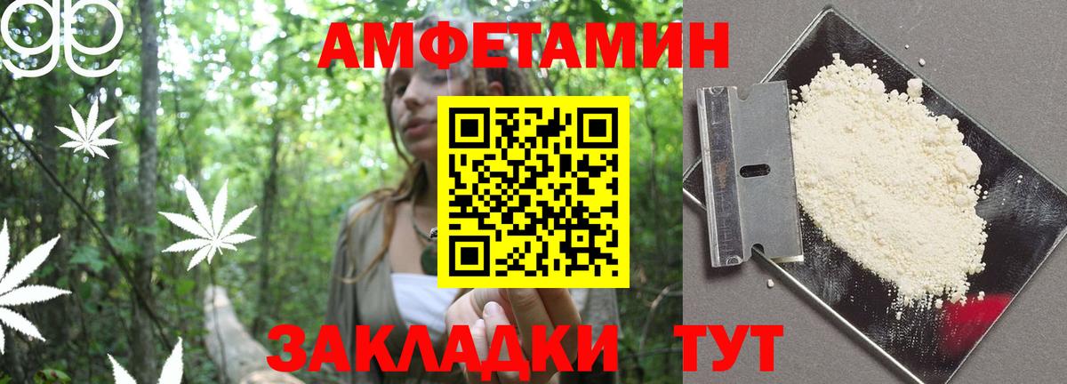 Амфетамин VHQ Камень-на-Оби
