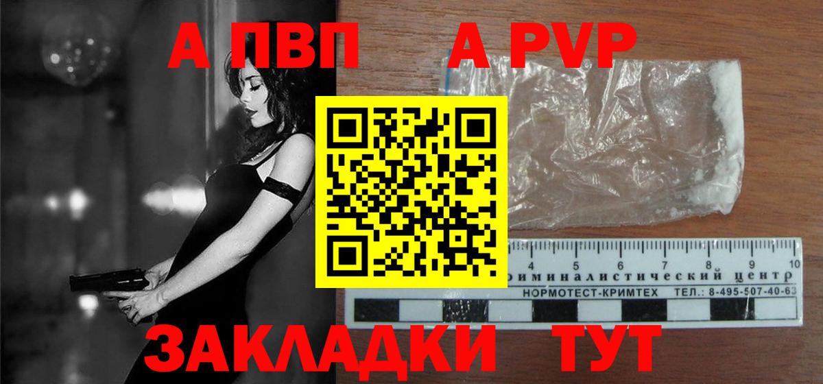 Alpha PVP мука Камень-на-Оби