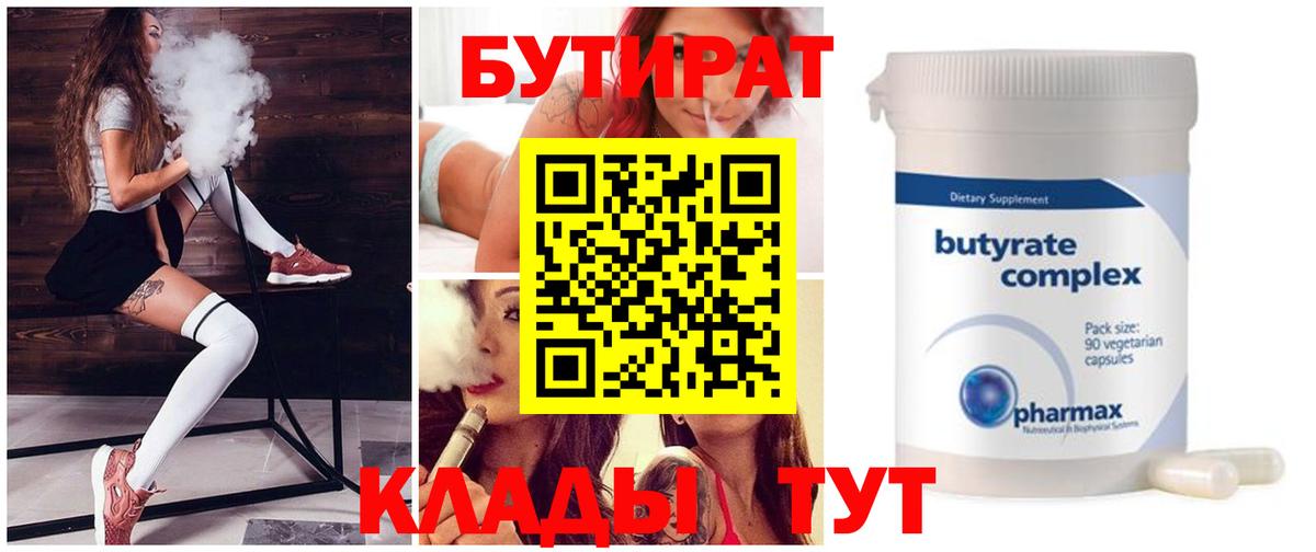 Камень-на-Оби  БУТИРАТ оксана  Вход с VPN 