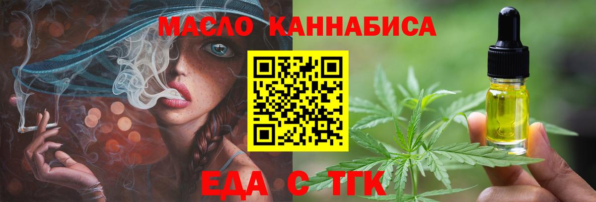 Печенье с ТГК конопля  Вход с VPN  Камень-на-Оби 