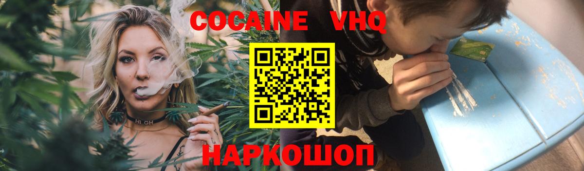 Cocaine Columbia  COCAIN VHQ  Камень-на-Оби  Вход с VPN 