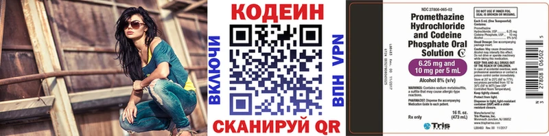 Кодеиновый сироп Lean Purple Drank  Камень-на-Оби 