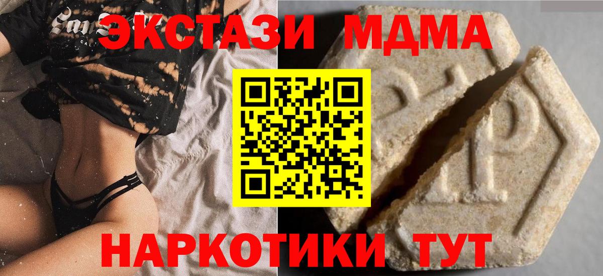 Камень-на-Оби  ЭКСТАЗИ 280мг  Вход с VPN  Ecstasy  ЭКСТАЗИ 99% 
