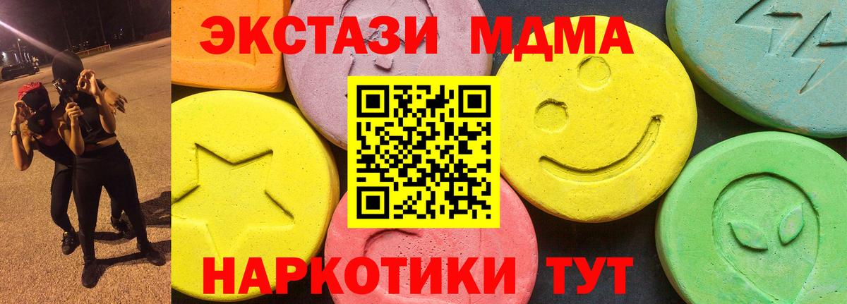Экстази круглые Камень-на-Оби