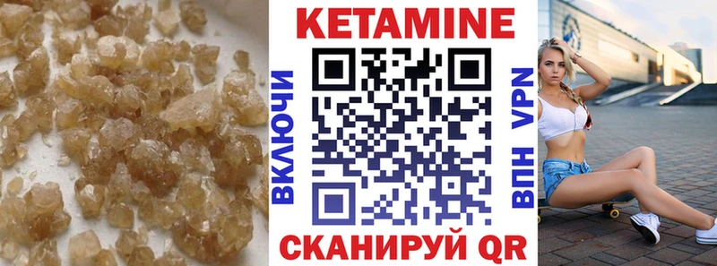 Кетамин VHQ  Камень-на-Оби 