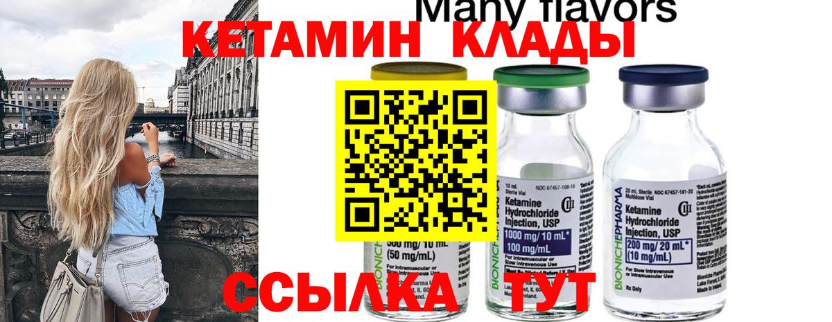 Кетамин ketamine  Вход с VPN  Кетамин VHQ  Камень-на-Оби 