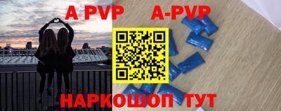 apvp Краснознаменск