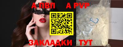 apvp Краснознаменск