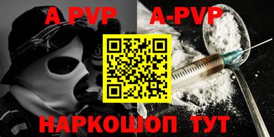 apvp Краснознаменск