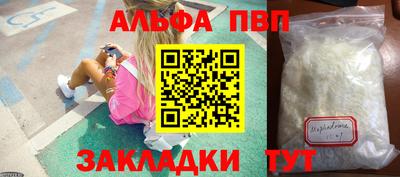 apvp Краснознаменск
