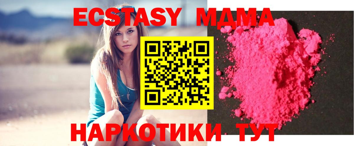 МДМА кристаллы  MDMA Molly  Вход с VPN  Камень-на-Оби 