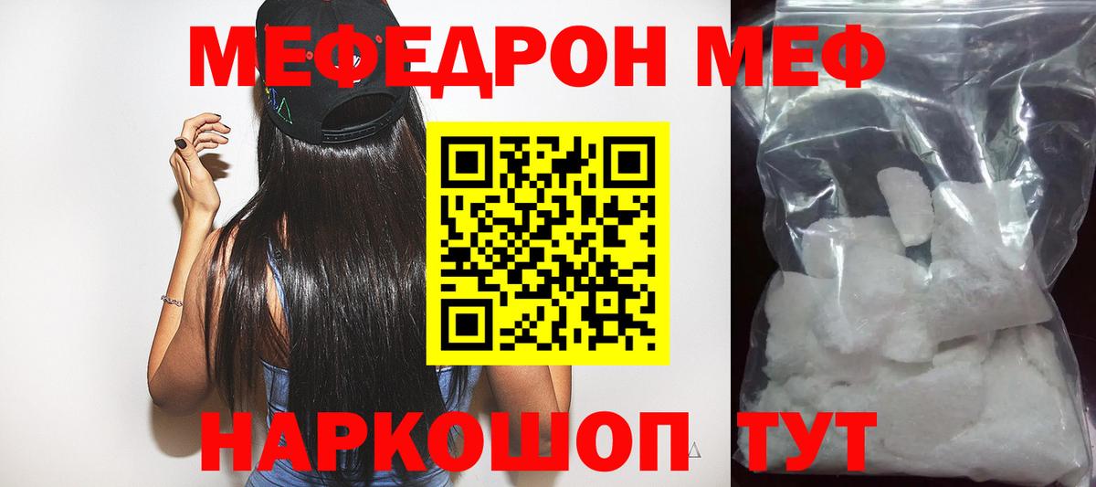 Меф кристаллы Камень-на-Оби