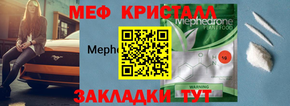 Меф 4 MMC  Меф  МЯУ-МЯУ мяу мяу  Камень-на-Оби  Вход с VPN 