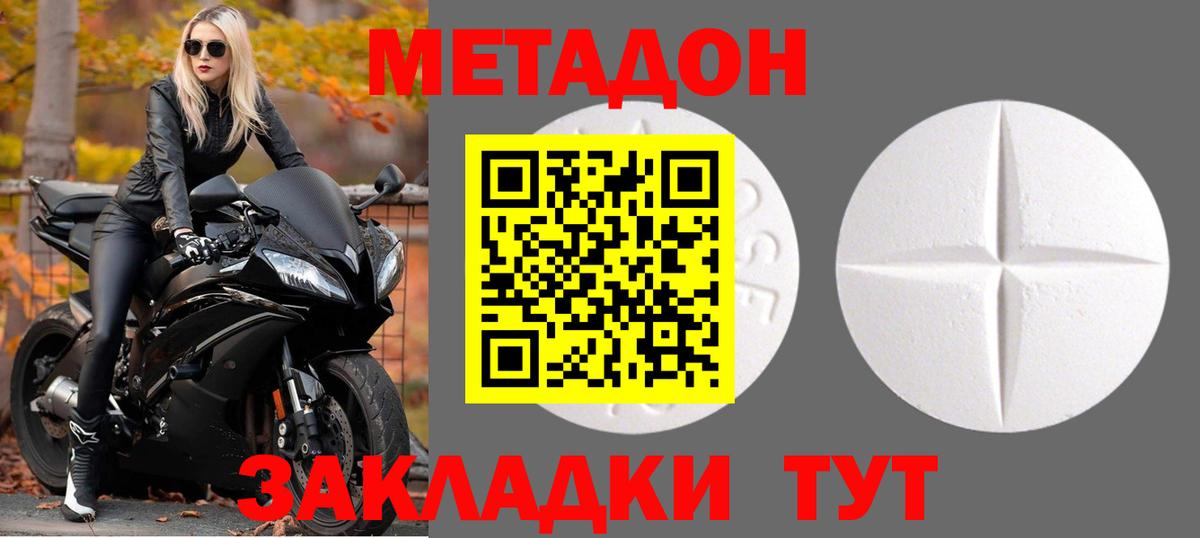 Метадон VHQ Камень-на-Оби