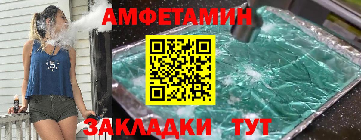 Первитин мет  Первитин мет  Вход с VPN  Камень-на-Оби 