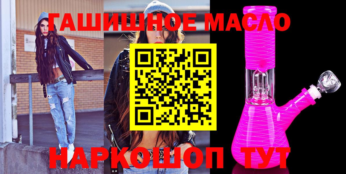 Дистиллят ТГК THC oil Камень-на-Оби
