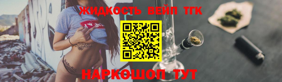 Дистиллят ТГК гашишное масло  Вход с VPN  ТГК вейп  Камень-на-Оби 