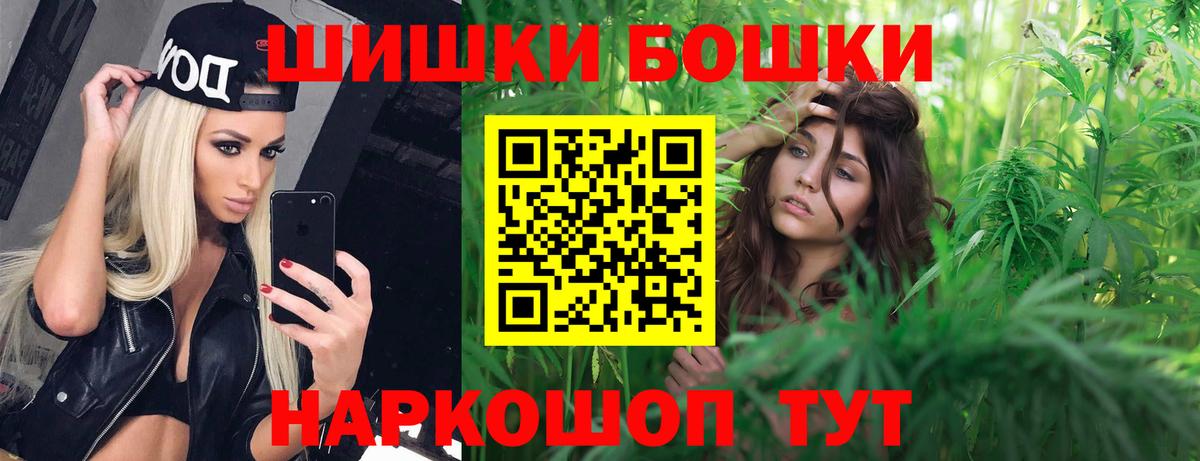 Камень-на-Оби  Бошки Шишки индика  Шишки марихуана марихуана  Вход с VPN 